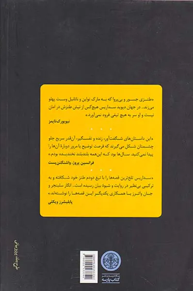 تب بشکه